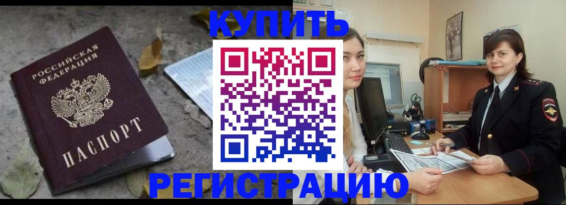 прописка гарантия в Гаджиево