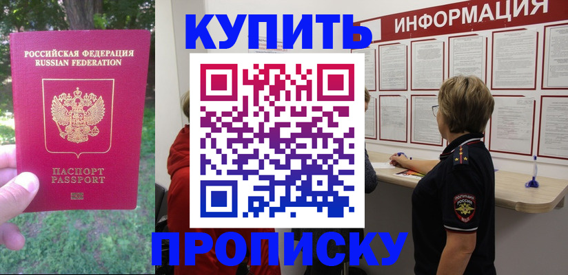 временная регистрация надежно в Гаджиево